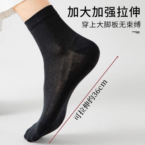Summer socks men's deodorant sweat-absorbent summer thin breathable Zhuji socks plus size mesh socks wholesale