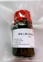 ������ϩ�¹���, �߼���,Brij-35�� 9002-92-0�������Ì��ԇ��