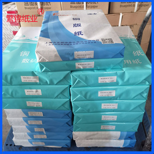 Laser coated paper 320*464 matte 157g coated paper high gloss 200gA3 coated paper 250g matte powder 450