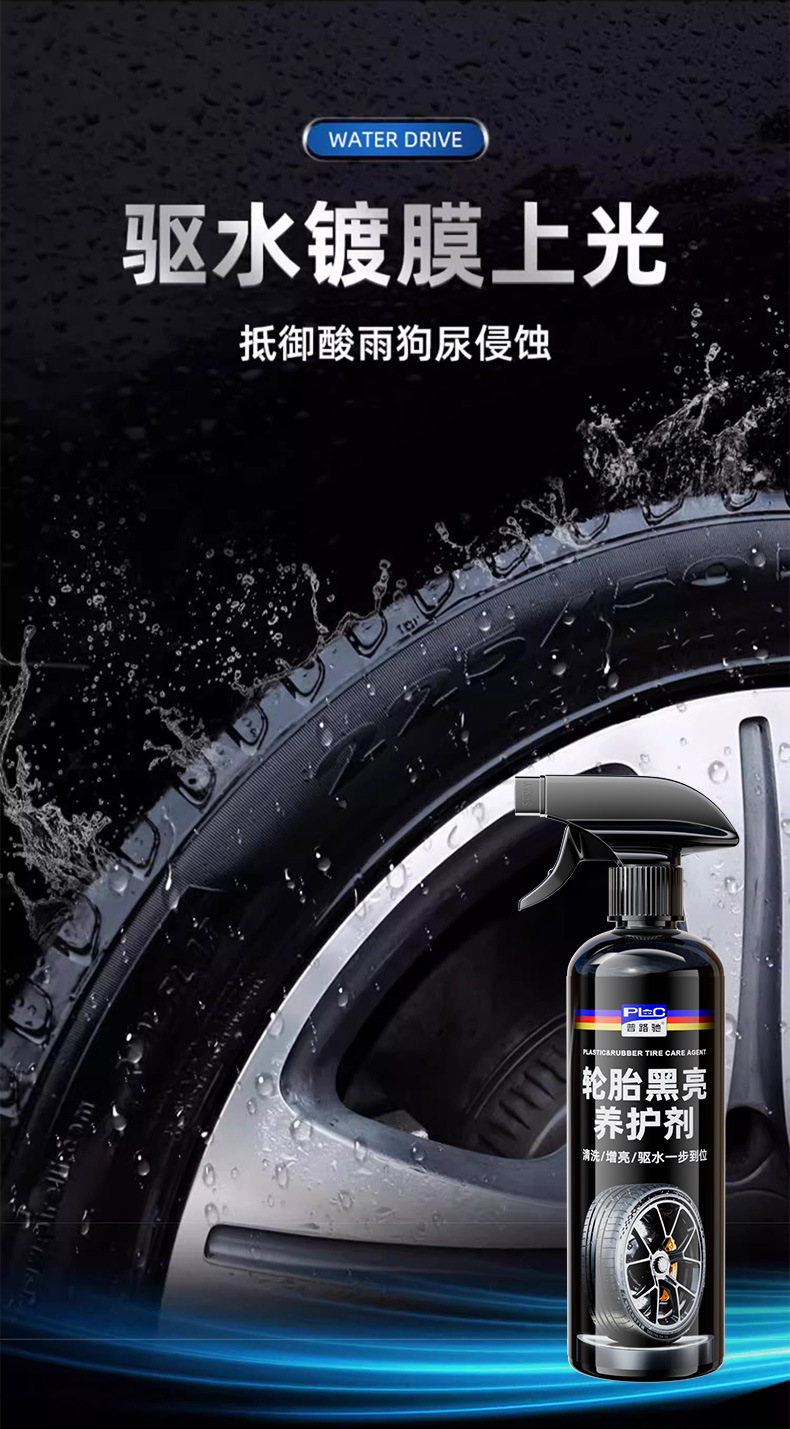 Car Tire Wax Tire Shine Agent Black Gloss Anti-Aging Rubber Plastic Cleaner Waterproof Tire Maintenance Glaze