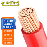 金联宇电缆国标BV70 95 120大平方铜芯线单塑家用硬线阻燃电线