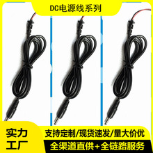 Led头灯3.5充电线 3.5*1.35 DC电源线 光猫路由器35135dc线