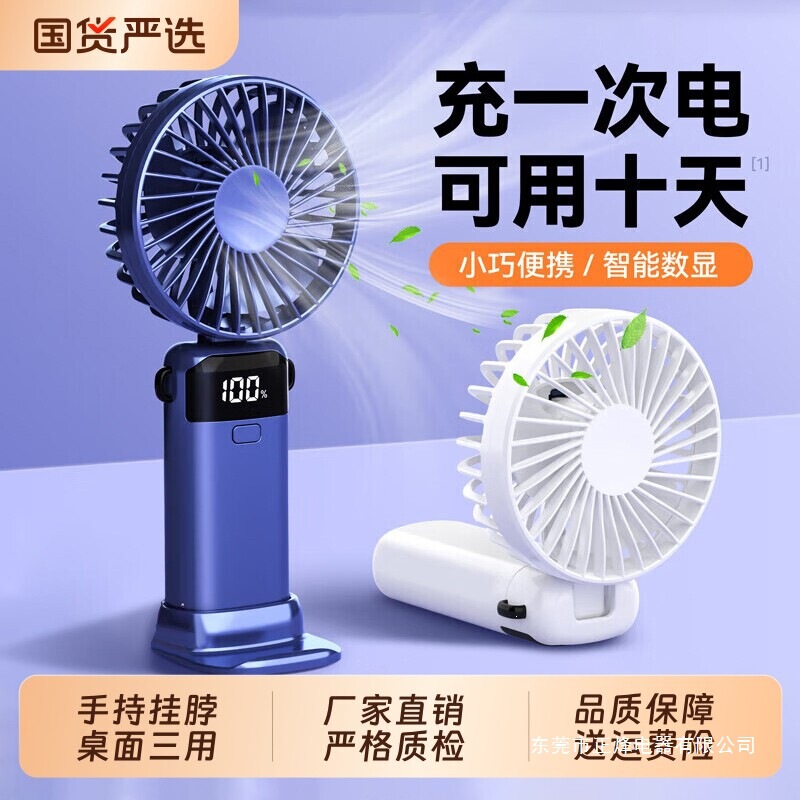[2026 New Model] Handheld Small Fan, Portable, Mini, Rechargeable, Ultra-Quiet, Office Desk Fan