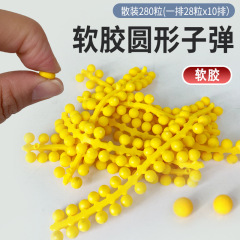 子供のおもちゃの銃は柔らかいゴムを発射して柔らかい弾丸の柔らかい卵の男の子のおもちゃの部品を発射することができます。