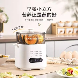German Double-Layer Egg Cooker for Home Use, Scheduled Timed Egg Steaming, Automatic Power-Off, Anti-Dry Burning, Multi-Functional Breakfast Machine Wholesale