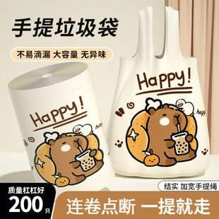 New Kapibala Point-Break Vest-Style Garbage Bag for Household Use Without Dirty Hands, Cute Cartoon Disposable Plastic Bag