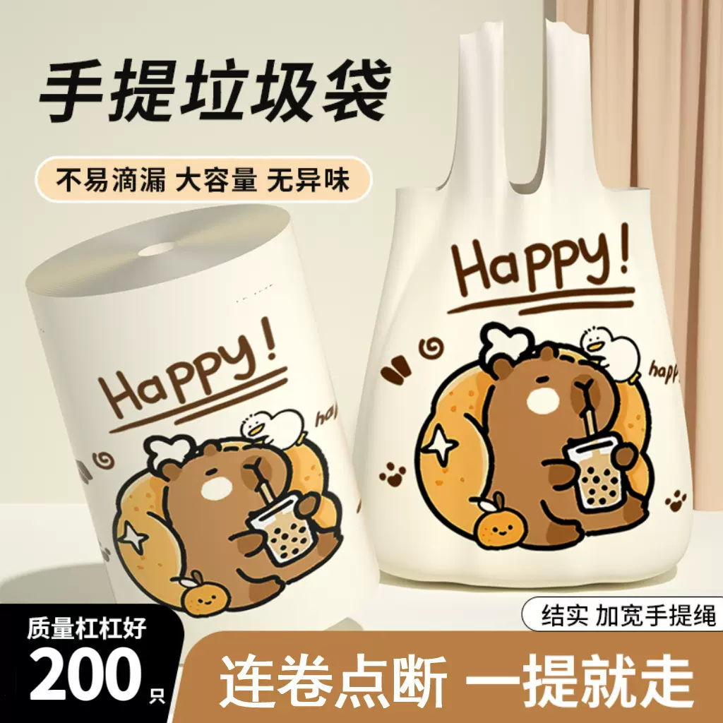 新款卡皮巴拉点断背心式垃圾袋家用不脏手可爱卡通一次性塑料袋