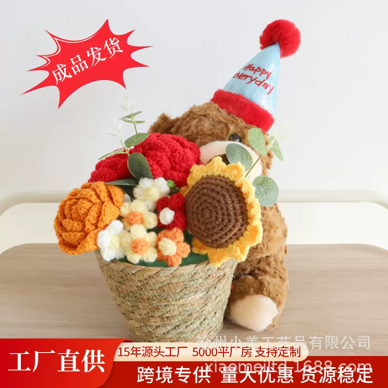 小熊玩偶花束生日礼物送闺蜜女朋友永生花针织花六一儿童节礼物