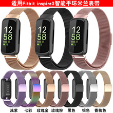 信远顺通适用fitbit inspire3米兰表带磁吸回环米兰尼斯金属表带