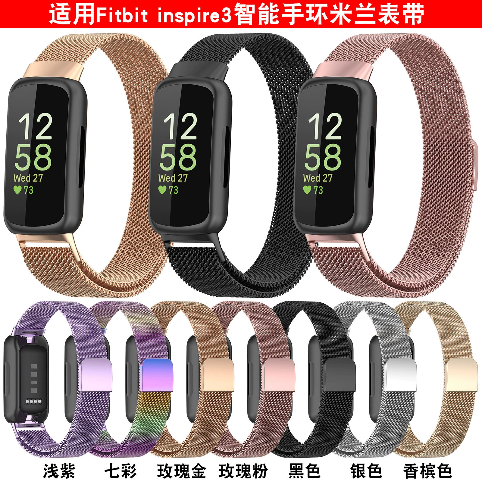 Xinyuan Shuntong для fitbit inspire3 Миланский ремешок с магнитной петлей Миланский металлический ремешок