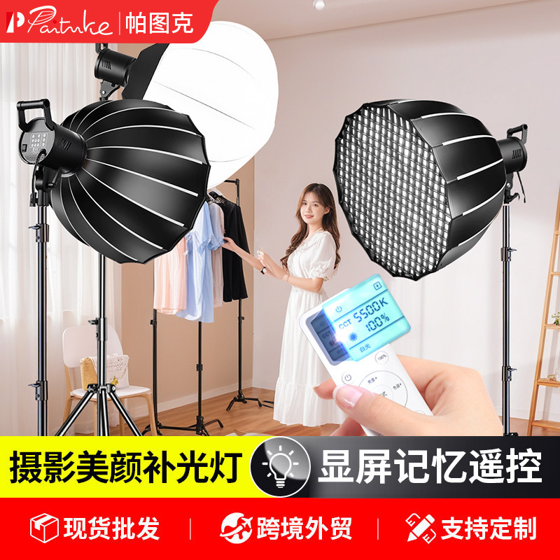 800W Live Photography Supplementary Light Special Lighting Anchor Beauty Led Photography Indoor Lighting Sun Light