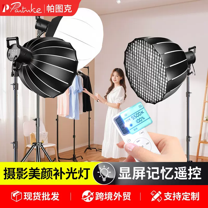 800W直播摄影补光专用灯光主播用美颜LED摄影拍照室内打光太阳灯