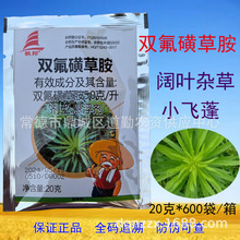 双氟磺草胺50克/升小麦田一年生阔叶杂草小飞蓬猪殃殃除草剂20g