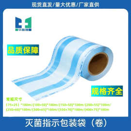 医用纸塑袋在医疗领域的创新应用与发展趋势