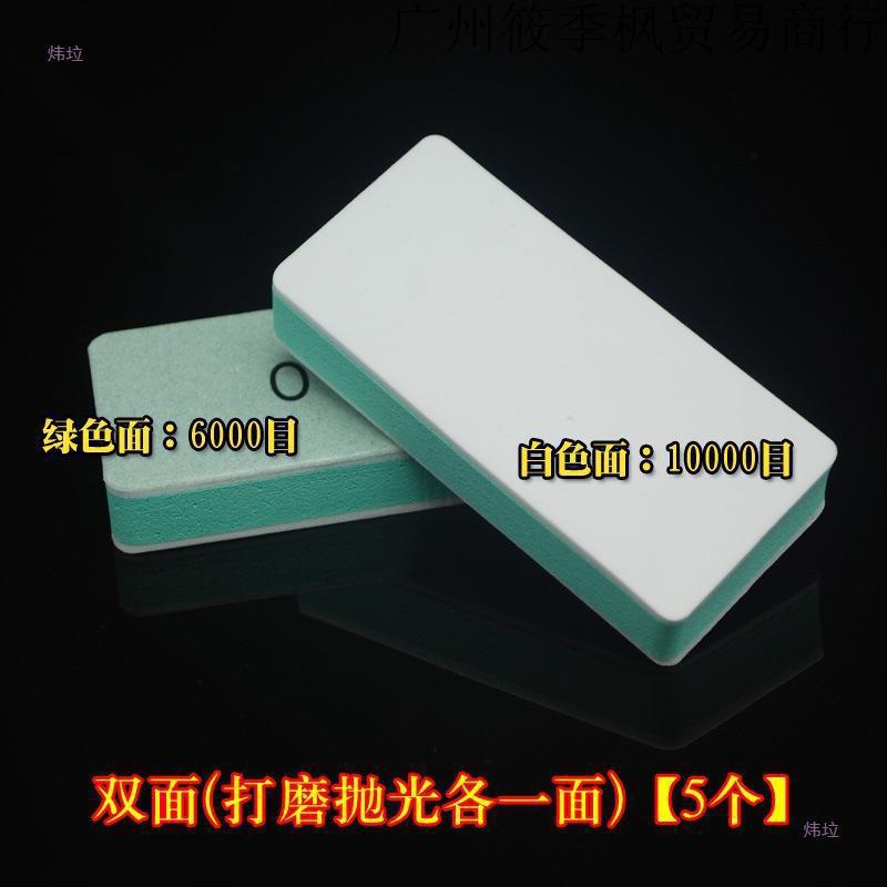 目抛光块海绵砂纸海绵收藏家文玩抛光板双面目灰色个