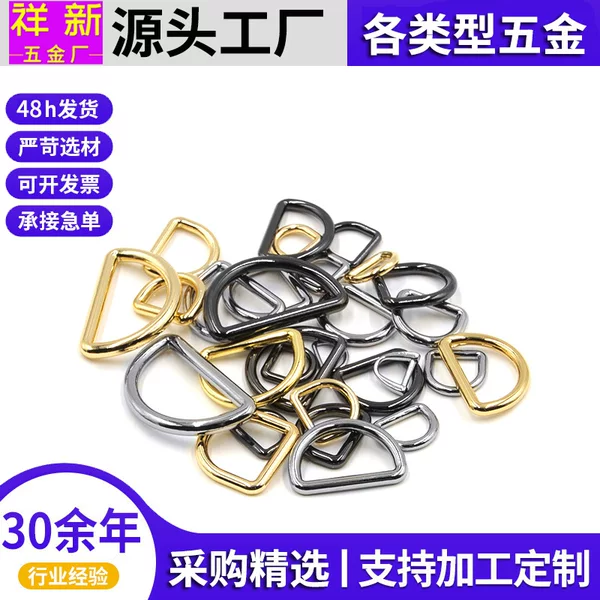 Ins clothing luggage metal semicircle d ring zinc alloy d buckle hardware accessories d buckle d buckle horseshoe buckle d buckle