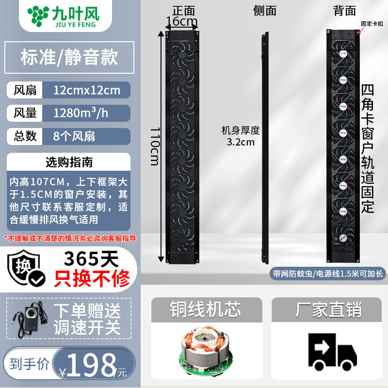 《표준모델/총풍량 1280》 12cm 팬 8/높이 110cm 폭 16cm