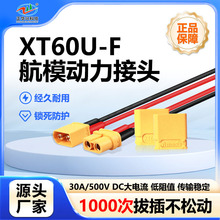 XT60����Դ������ĸ���^ �����B�Ӿ��o�˙C���ܼҾӰl�әC����
