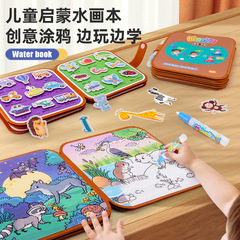 魔法の水の絵本の布の本は繰り返し落書きしておもちゃの幼稚園を描きます。