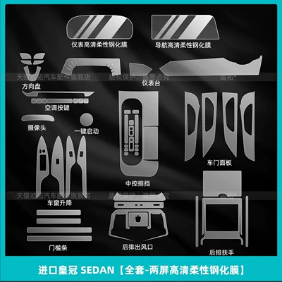 Suitable for 26 Models of Imported Car interior film - imported-crown-sedan-full-set-two-screen-high-definition-flexible-tempered-film