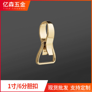 Factory wholesale cross-border luggage hardware accessories zinc alloy dog buckle 1-inch gallbladder buckle key chain connection buckle