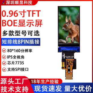 0.96��TFT����IPSȫҕ��80*160�ֱ�8PIN���7735IC���C0.96�����