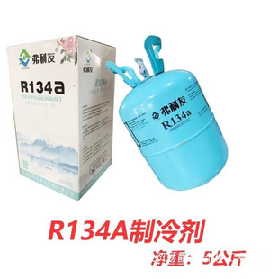Automotive Air Conditioner R134 Refrigerant Refrigerator Cold Storage R134A Refrigerant Refrigerant Cold Liquid Freon Passenger Car Fluoride
