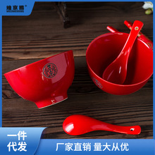 结婚碗筷套装陶瓷喜碗红碗结婚礼物送新人对碗婚庆用品回礼伴手礼