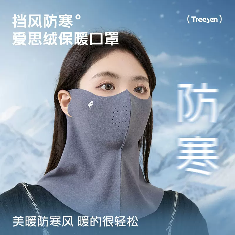 高档保暖口罩澳美绒立体无痕护颈防寒面罩防寒面罩透气孔骑行面罩