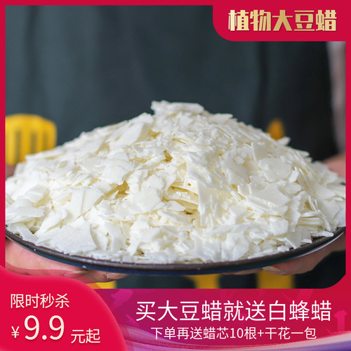 52 degree flake commonly used diy aromatherapy candle plant soy wax raw material white beeswax ice flower wax paraffin candle diy