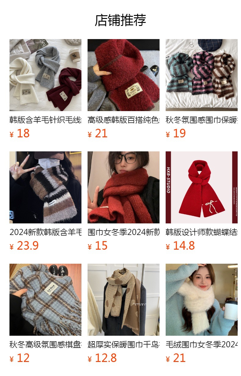 预览状态下无法点击,发布后,可点击跳转到对应的商品页面 Solid Color Thickened and Extended Scarf for Women, 2026 Autumn and Winter New Korean Style, Versatile Winter Shawl for Students, Pink