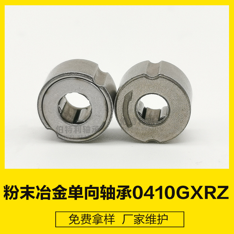 单向轴承OWC0410 4*10*5.4 缓冲器轴承 单向扭力大单向轴承