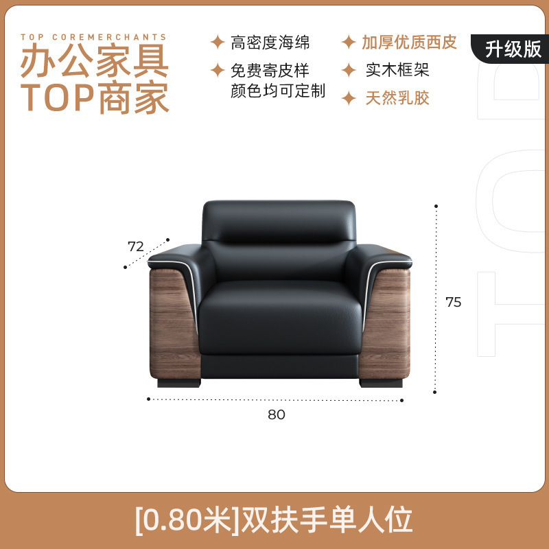 办公室沙发实木接待银行会议室茶几组合简约现代真皮艺商务休息区|undefined