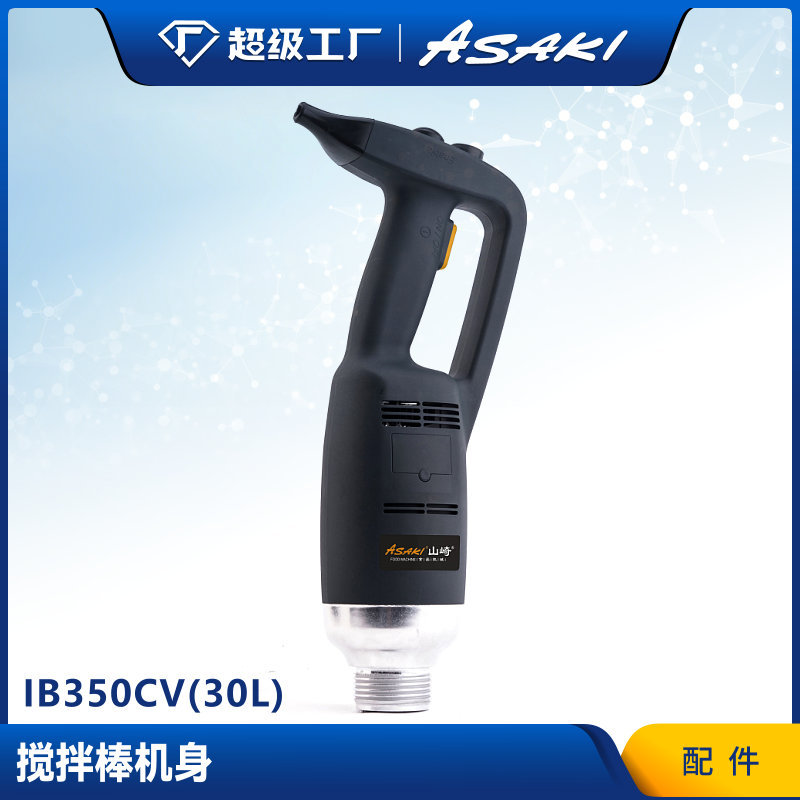Yamazaki mezclador de mano comercial varilla de agitación accesorios varilla de cocina conjunto de batidor de huevo IB270 máquina varilla de agitación