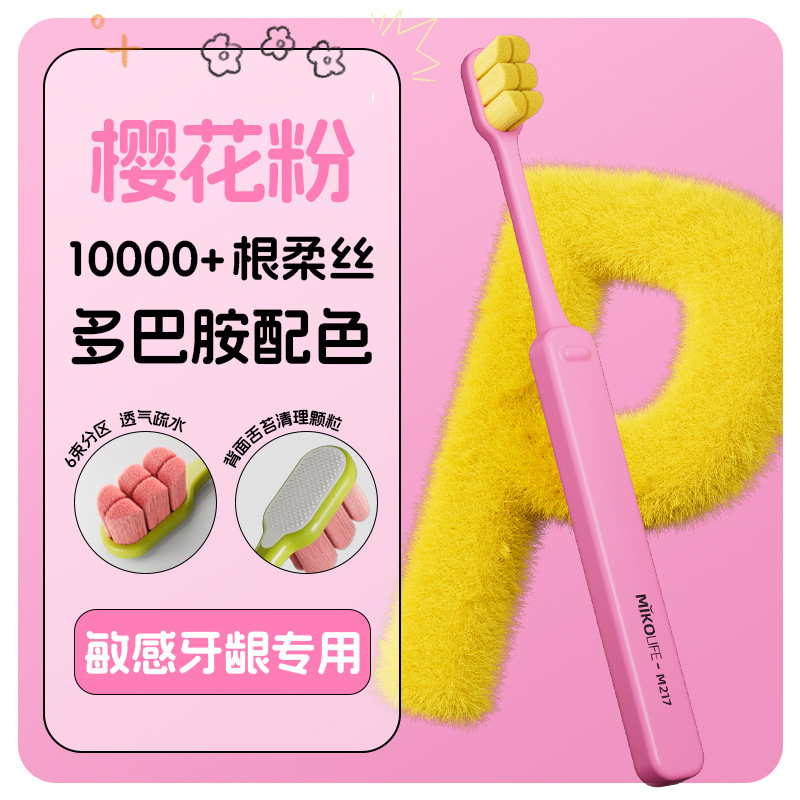 매우 부드러운 10,000모 칫솔 [사쿠라 파우더-1개]