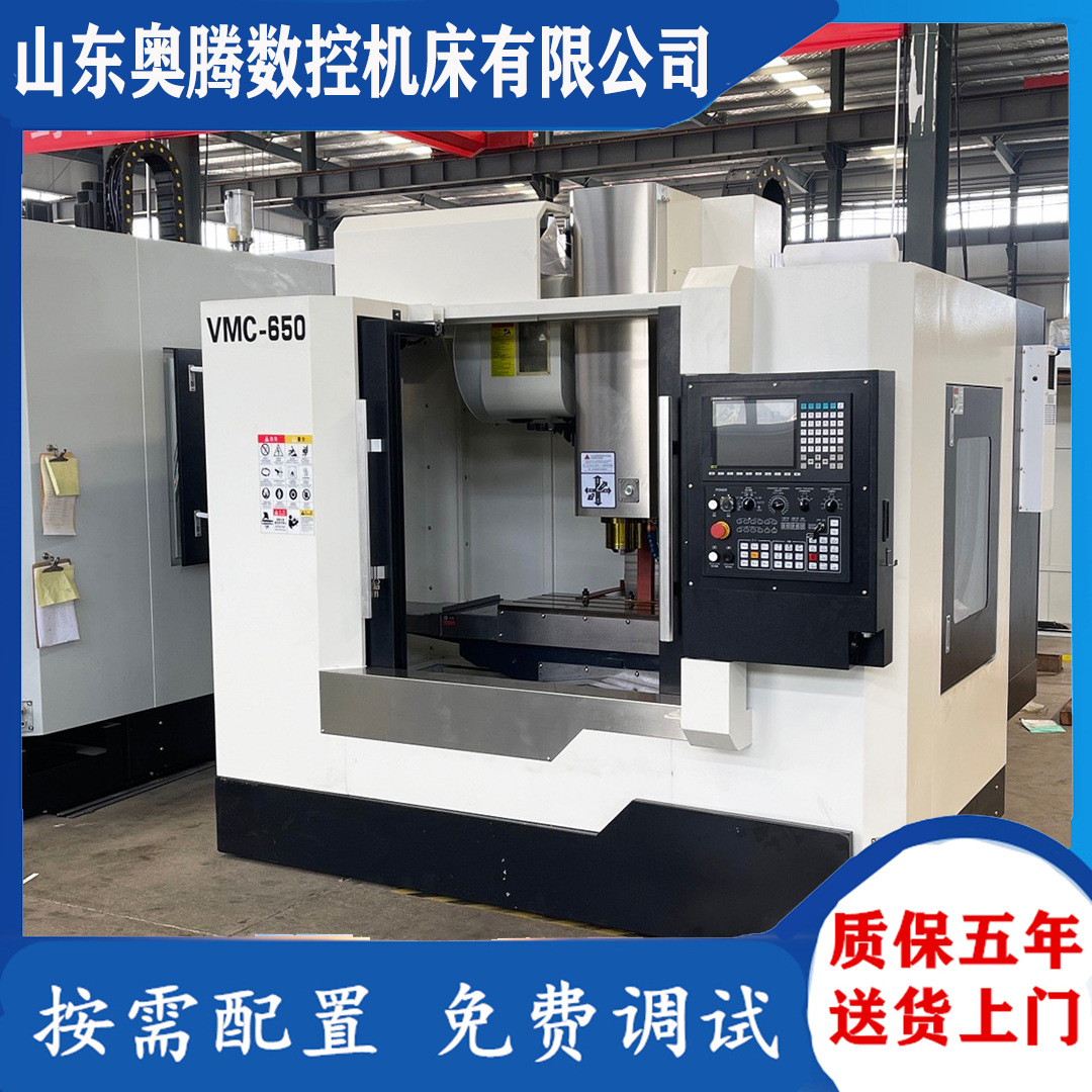 小型VMC650加工中心 新代22MA系统 三轴数控铣床640 电动主轴