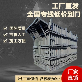 快装房专用加厚轨道混凝土模具水泥房墙体模板定制源头工厂钢制