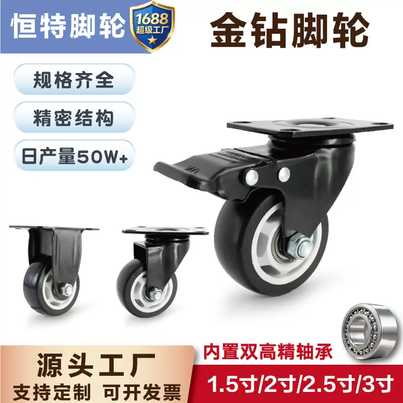 工厂批发1.5寸—3寸金钻承重万向轮黑色静音耐磨平底脚轮