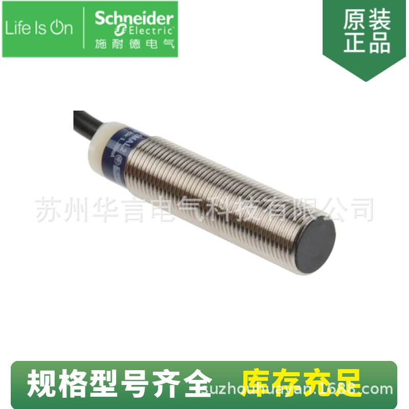 供应原装正品 埋入式接近开关 XS112BLPBL2 感应距离2mm 带2m成型