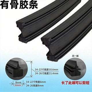 支持跨境代发6mm8mm铁架有骨雨刮胶条有骨雨刷胶条汽车有骨雨刮片