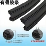 代发跨境6mm8mm胶条雨刮片