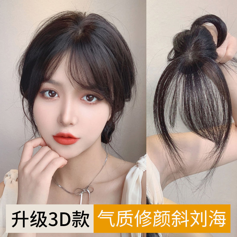 3D真發斜劉海假髮片頭頂補發片劉海假髮假劉海女自然前額遮白髮