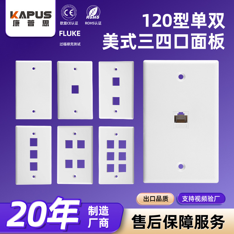 Comptex 120 Type American-Style Network Panel Single Port, Dual Port, Three or Four Ports, Cat5E, Cat6, Super Category 5, Category 6, Resistant
