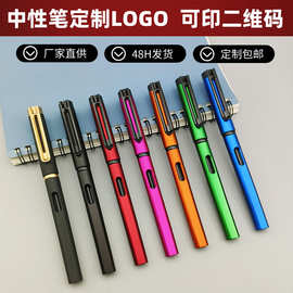 中性笔定制logo拔帽黑色签字笔印字商务宣传二维码水性广告笔批发
