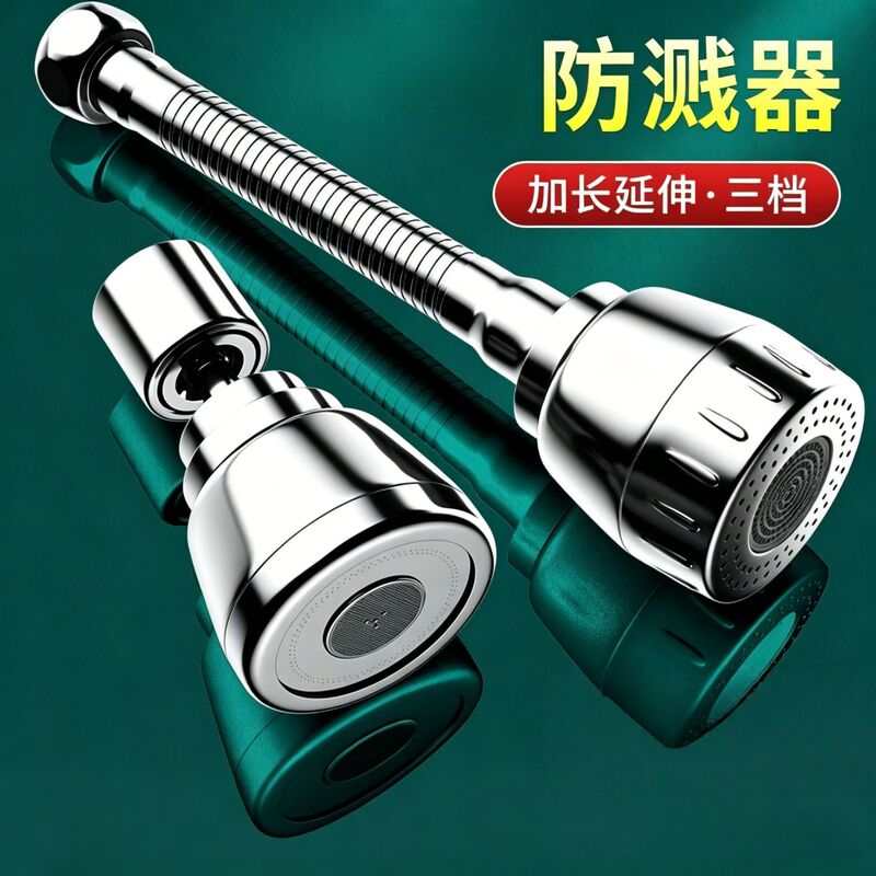 Kitchen dish basin faucet extender universal universal spout rotatable pressurized splash-proof water artifact