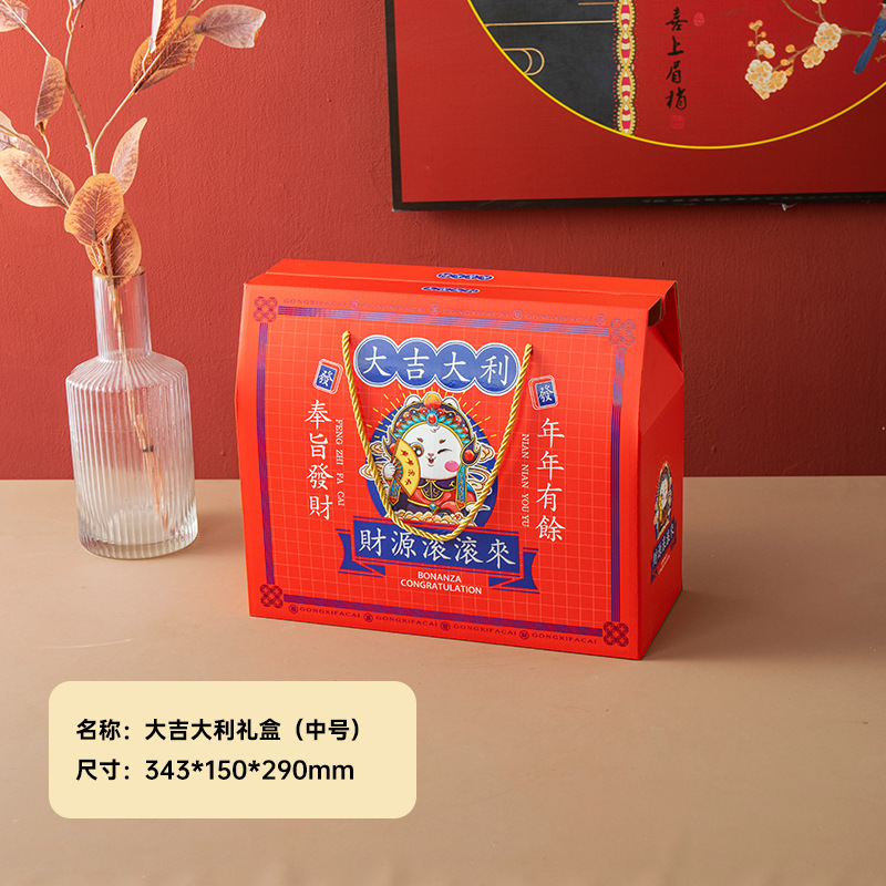 행운을 빌어요 [중형] 선물 상자; 1 세트