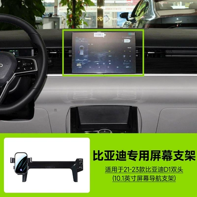 Car phone holder – Horizontal Screen Capability - 2021-2023-byd-d1-dual-head-navigation-bracket-for-101inch-screen