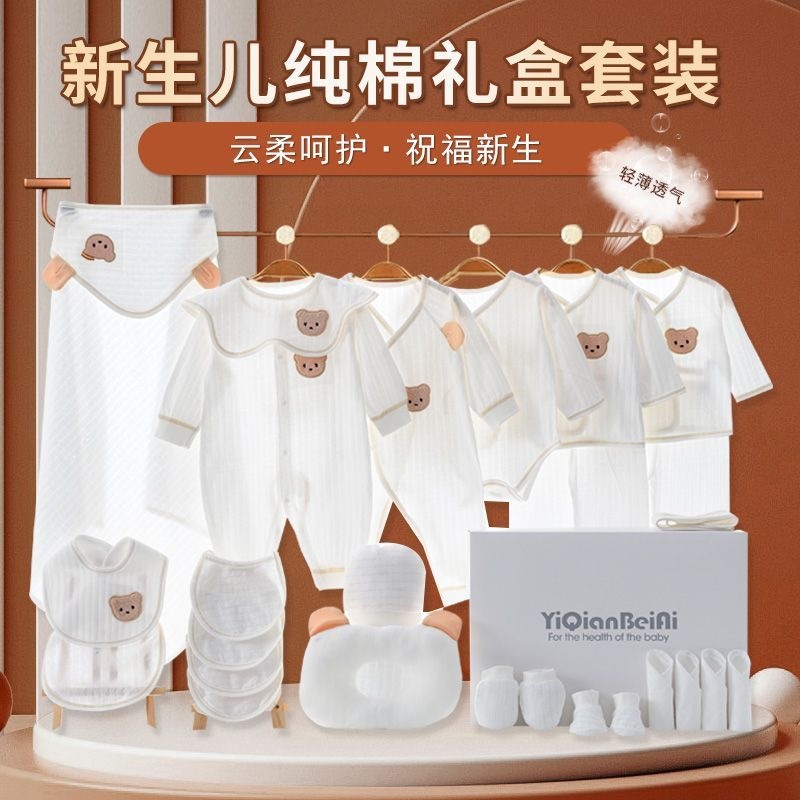Newborn baby clothing set, pure cotton, summer, for newborns, full moon celebration gifts, and meeting gifts.