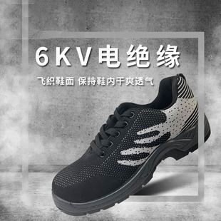 Labor protection shoes men's winter warm electrical insulation shoes anti-smashing steel toe cap work shoes casual non-slip safety shoes