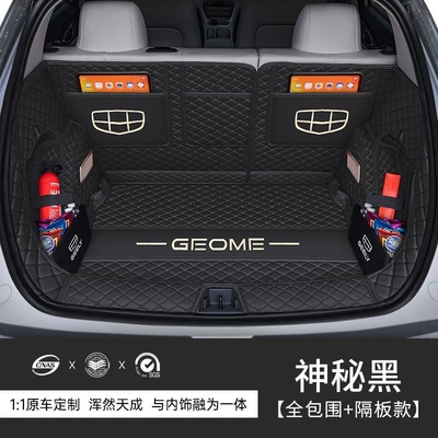 Trunk Mat: Xingyuan special full surround - mysterious-blackfull-embroidery-surrounding-side-dividersincreases-space-25-26-geely-xingyue-special-edition